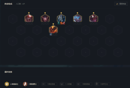 云顶之弈s5最新阵容搭配(云顶之弈10.1阵容)插图19