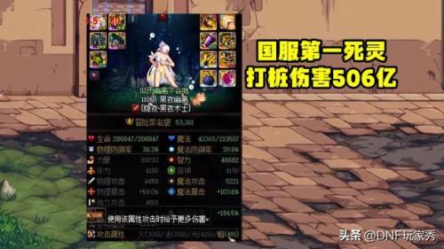 dnf死灵装备推荐(dnf男散打最强装备搭配)插图