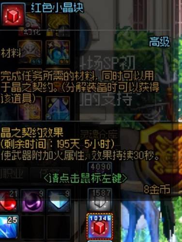 dnf驭剑士110版本勋章(dnf女鬼剑驭剑士加点图)插图15