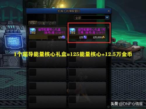 地下城与勇士称号宝珠(2023dnf平民称号附魔宝珠)插图1