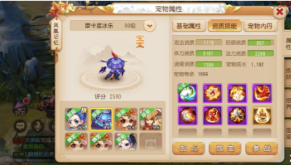 梦幻西游平民方寸心得(梦幻手游平民方寸山最佳加点)插图2