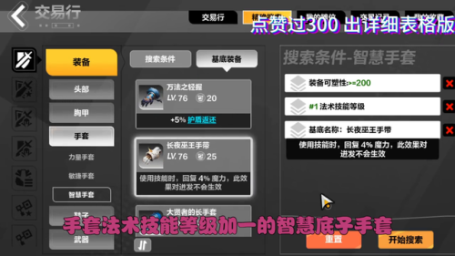 火炬之光2钱不够用(火炬之光2好玩还是火炬之光3好玩)插图2