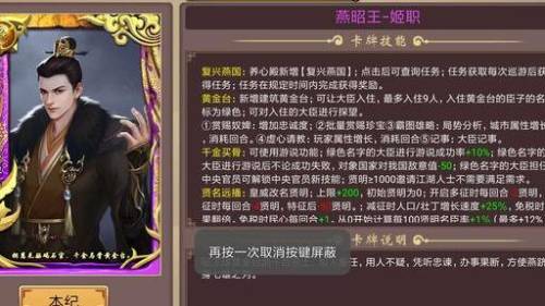 皇帝成长计划2隐藏妃子(寄雁传书七个名妃攻略)插图