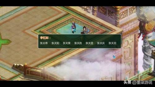 仙剑奇侠传2地图怎么看(仙剑2迷宫地图和详细攻略)插图37
