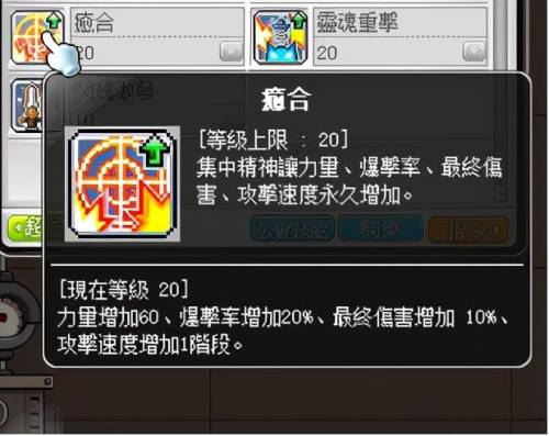 冒险岛战神是哪个职业(冒险岛战神叫什么名字)插图37