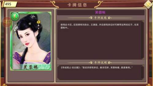 皇帝成长计划2隐藏妃子(寄雁传书七个名妃攻略)插图5