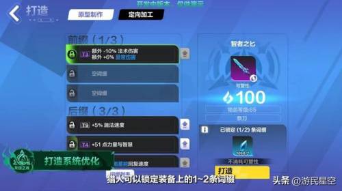 火炬之光有多少技能点(火炬之光手游技能搭配)插图6