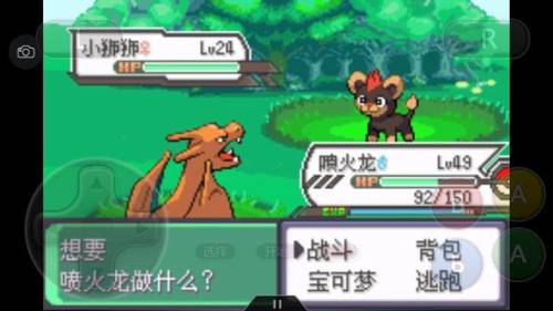 口袋妖怪绿宝石4小智版攻略(究极4小智版一周目攻略)插图2