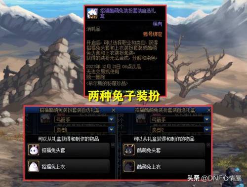 dnf绯樱之舞装扮外观(绯樱套外观)插图3