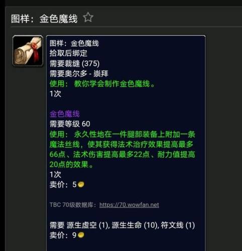 魔化灵纹布包图纸哪里买(魔纹布包多少点学)插图2