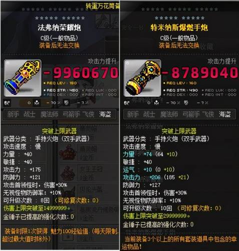 冒险岛2021法师技能加点(冒险岛法师职业推荐)插图4