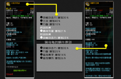 新天下无双剑宗怎么加点(新天下无双戟门如何加点)插图11