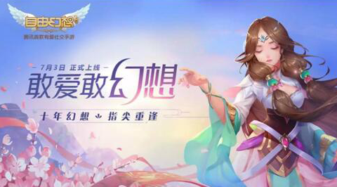 自由幻想手游礼包领取大全(自由幻想奇遇商店怎么才出来)插图2