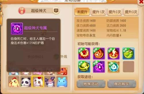 超级赤焰兽带什么套装(八凶法阵厉害还是须弥真言)插图30