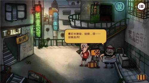 南瓜先生二九龙城寨攻略第二章(南瓜先生2最后一关)插图6