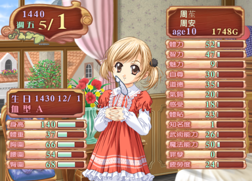 美女梦工厂4(梦工厂)插图13