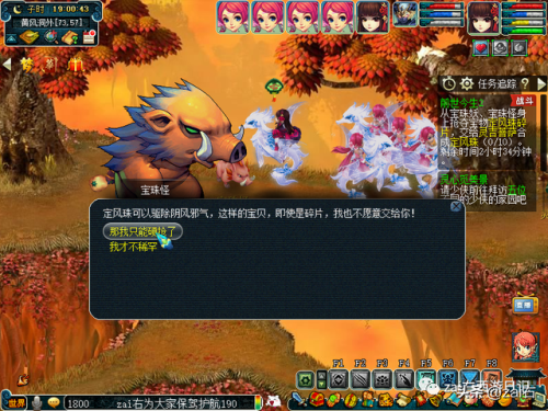 梦幻西游前世今生2副本流程(前世今生2副本详细攻略)插图47