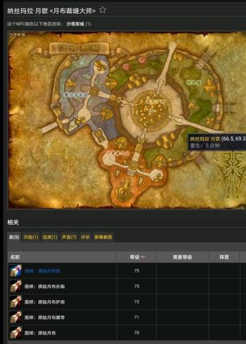 魔化灵纹布包图纸哪里买(魔纹布包多少点学)插图17
