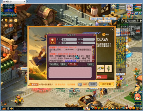 109神器哪几个值得杀(梦幻09神器任务有几种)插图