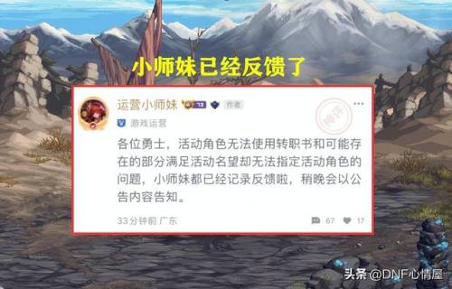 dnf没有转职任务怎么办(dnf转职后怎么重新转职)插图1