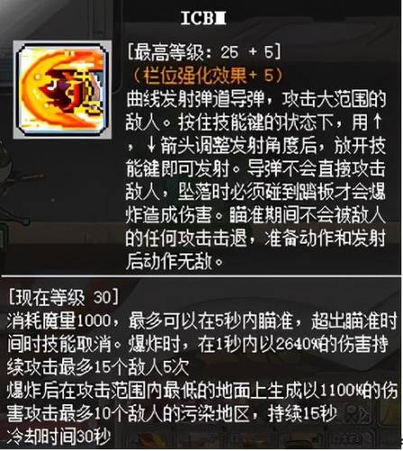 冒险岛2021法师技能加点(冒险岛法师职业推荐)插图46