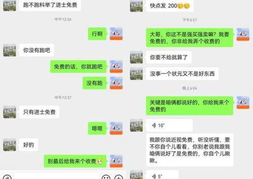 梦幻科举称谓可以多久(梦幻科举5开要参加吗)插图2