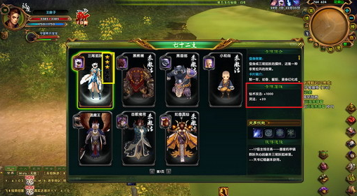 有孙悟空又有魔悟空的游戏(西游竖屏回合制卡牌游戏)插图1
