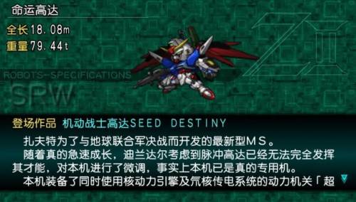 机战z再世篇修改版boss(再世篇10大好用机体)插图10