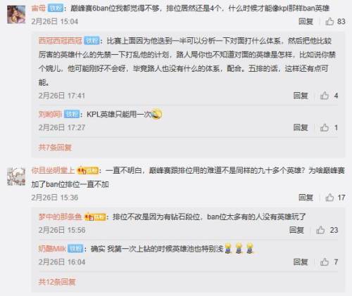 王者荣耀s19赛季时间表(王者荣耀s18赛季的皮肤是谁)插图5