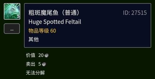 金镖鱼在哪钓(十大凶猛观赏鱼)插图5
