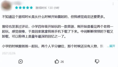 节奏大师打不开(节奏大师改名叫什么了)插图1