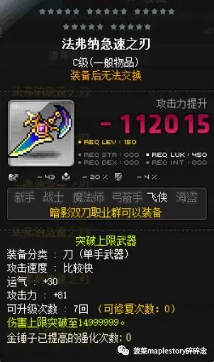 暗影双刀主要输出技能(暗影双刀全加运气吗)插图3