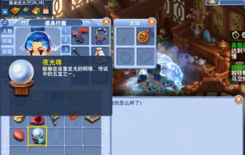 三打白骨精奖励(西游记ppt课件免费 小学)插图3