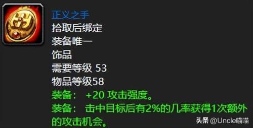 盗贼任务装备(30级盗贼职业任务奖励)插图4