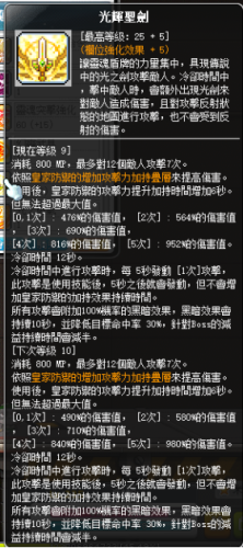 冒险岛战神是哪个职业(冒险岛战神叫什么名字)插图50