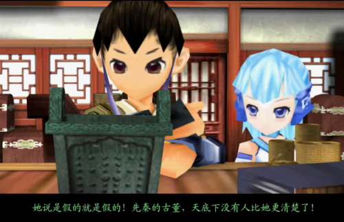 仙剑奇侠传3完美结局怎么打(仙剑奇侠传三剧情流程)插图5