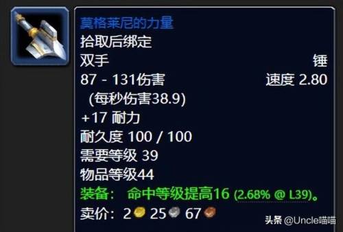 莫格莱尼的力量(魔兽世界莫格莱尼之力)插图3