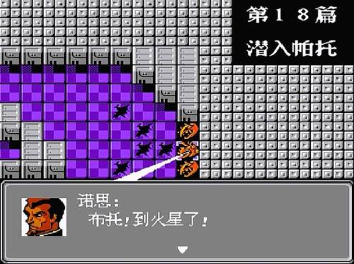 第二次机器人大战劝降休(第2次机战BOBO9劝降)插图5