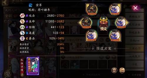 六道之门椒图御魂(六道之门椒图怎么拿极成就)插图1