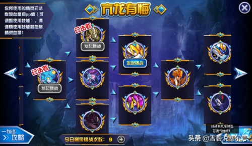 赛尔号青龙完全体攻略(赛尔号h5青龙怎么打)插图4