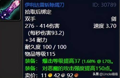影月谷圣契任务(燃烧平原圣契任务接不了)插图52