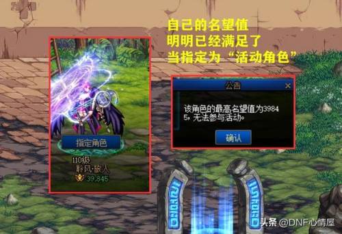 dnf没有转职任务怎么办(dnf转职后怎么重新转职)插图3