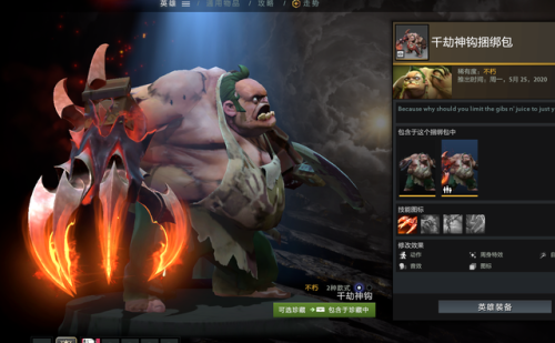 屠夫出装dota(dota1屠夫钩子技巧)插图17