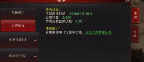 大话西游2300环答题器(大话西游科举考试答题器手机版)插图
