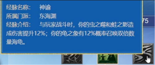 梦幻西游东海渊为什么没人玩(东海渊109任务强吗)插图2