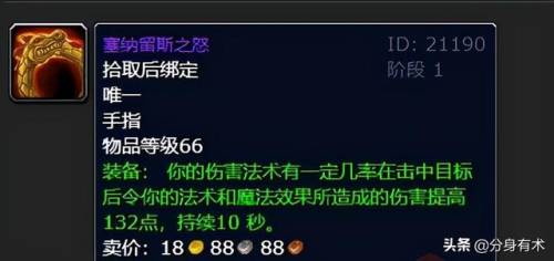 塞纳留斯之怒怎么快速获得(塞纳留斯之怒好用吗)插图1
