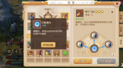 梦幻西游平民方寸心得(梦幻手游平民方寸山最佳加点)插图