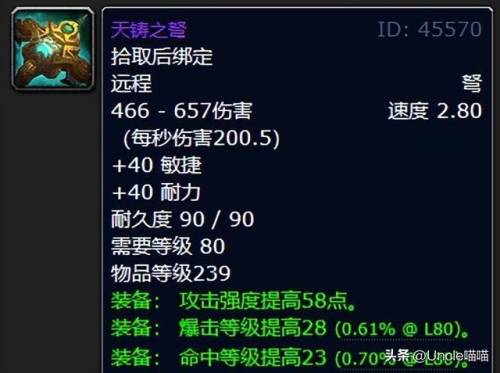 魔兽世界奥杜尔霍迪尔怎么打(wow奥杜尔托里姆怎么打)插图7