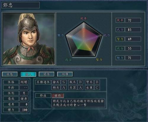 三国志11威力加强版特技(三国志11技能全一览表)插图2