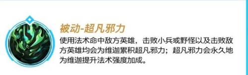 小法师维迦怎么出装(英雄联盟乌迪尔出装)插图3